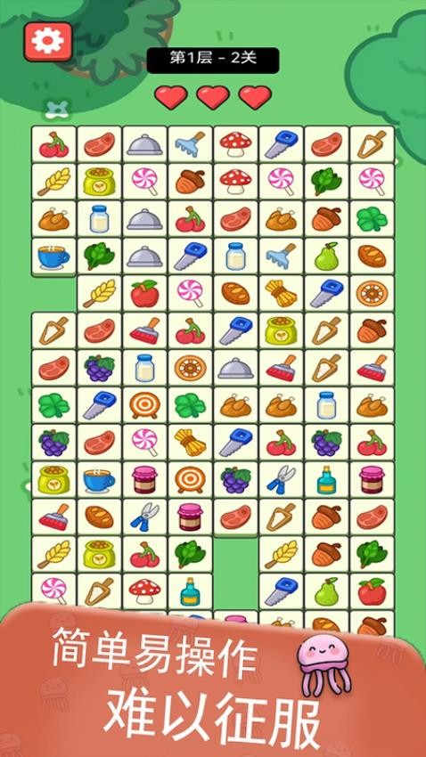 畫線連連看 v1.1 安卓版 2