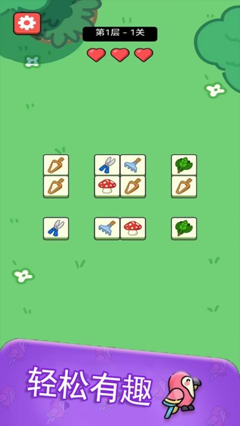 畫線連連看 v1.1 安卓版 1