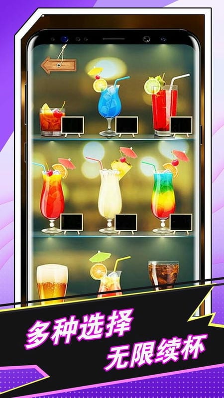 喝啤酒模擬神器 v1.0.3 安卓版 2