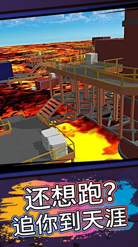 酷跑大師 v1.0.0 安卓版 1