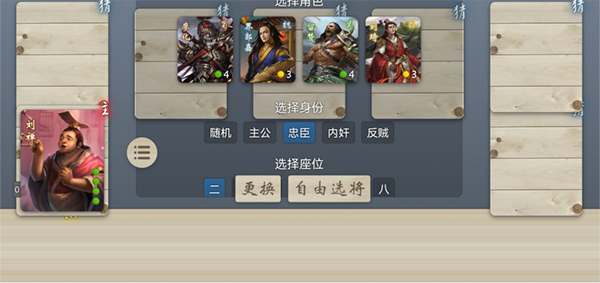 noname無名殺 vv1.10.3.1 安卓版 1