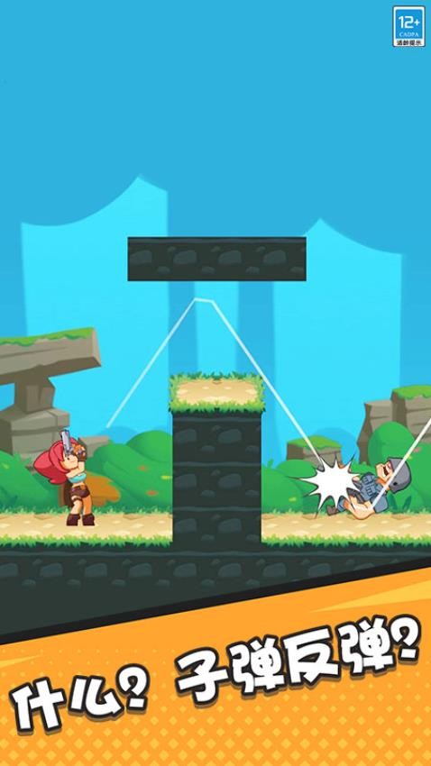 吃我一槍手機(jī)版 v1.0.1 安卓版 0