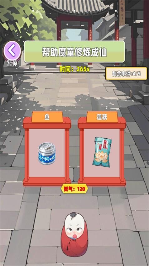 跑酷大沖刺最新版 v1.1 安卓版 1