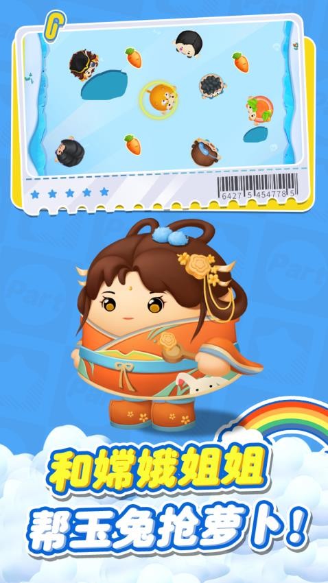 寶寶愛(ài)跑酷最新版 v1.0.2 安卓版 0