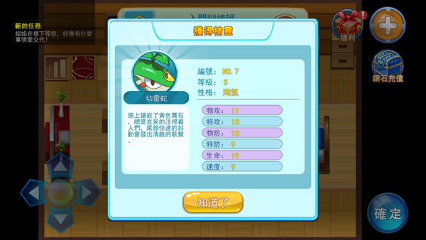 精靈風(fēng)暴太陽神手機版 v1.1.9 安卓版 1