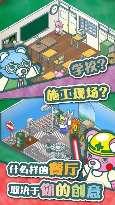 我要開店啦安卓版 v2.0.0 最新版 1