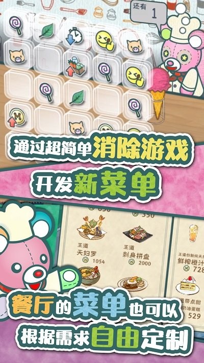 我要開店啦安卓版 v2.0.0 最新版 2