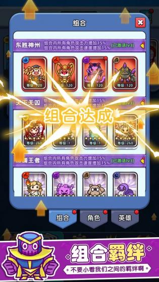 消除與塔防手機版 v1.0.5 安卓版 2