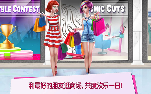 商場(chǎng)女孩 v2.4.2 手機(jī)版 0