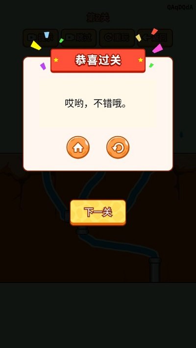 腦洞太瘋狂手機(jī)版 v1.0.2 最新版 2