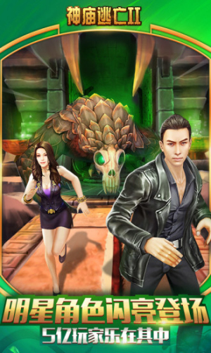 templerun2 v7.2.0 最新版 0