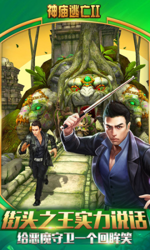 templerun2 v7.2.0 最新版 2