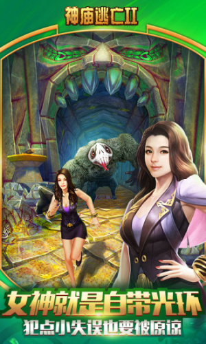 templerun2 v7.2.0 最新版 1