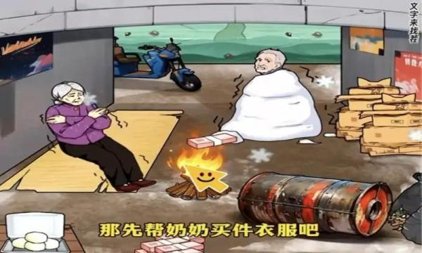 改善老人生活 v1.0 最新版 2