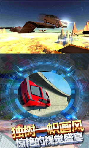 飛車狂飆世界 v1.4 最新版 2