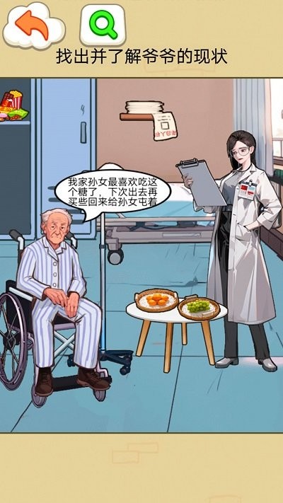 過去與未來 v1.0 手機版 1