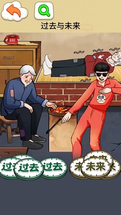 過去與未來 v1.0 手機版 2
