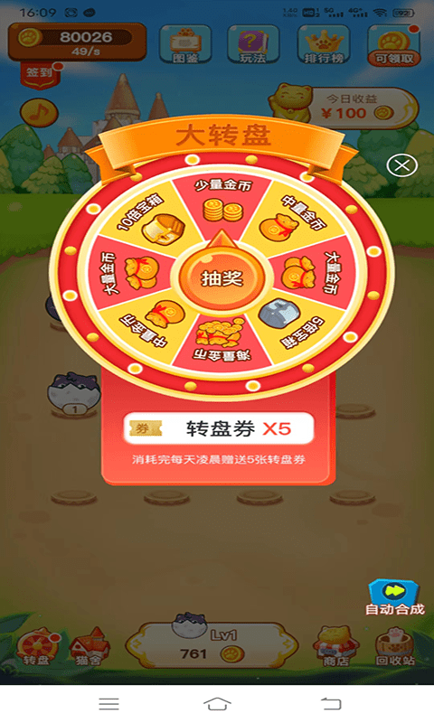 歡趣寵物合成最新版 v1.0.0 安卓版 0