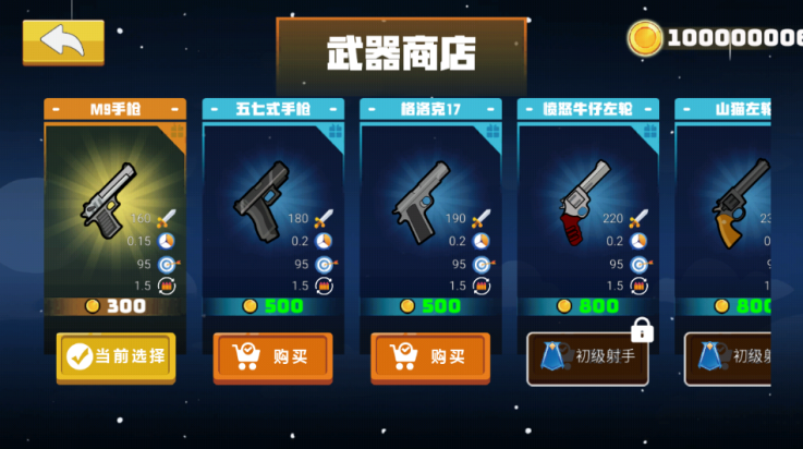 混戰(zhàn)火柴人 v1.0.1 安卓版 2