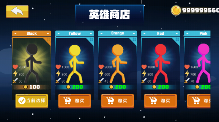 混戰(zhàn)火柴人 v1.0.1 安卓版 1