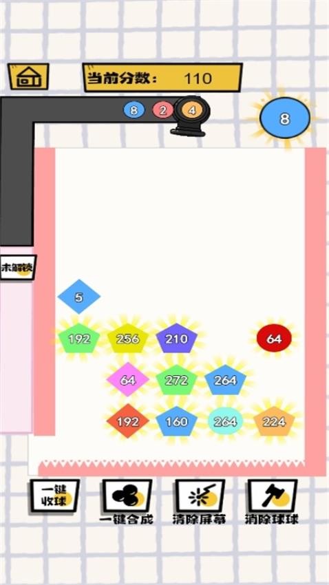 球了個(gè)球啊中文版 v1.0.0 安卓版 2