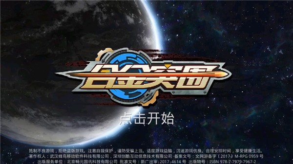 合金突圍手機版 v1.3.8 安卓版 0