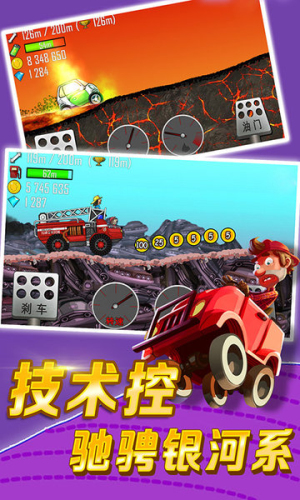 登山賽車變形賽車3D v1.0.0 最新版 2