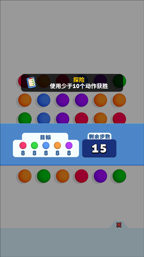 開心連球球手機(jī)版 v2.35.2 安卓版 2