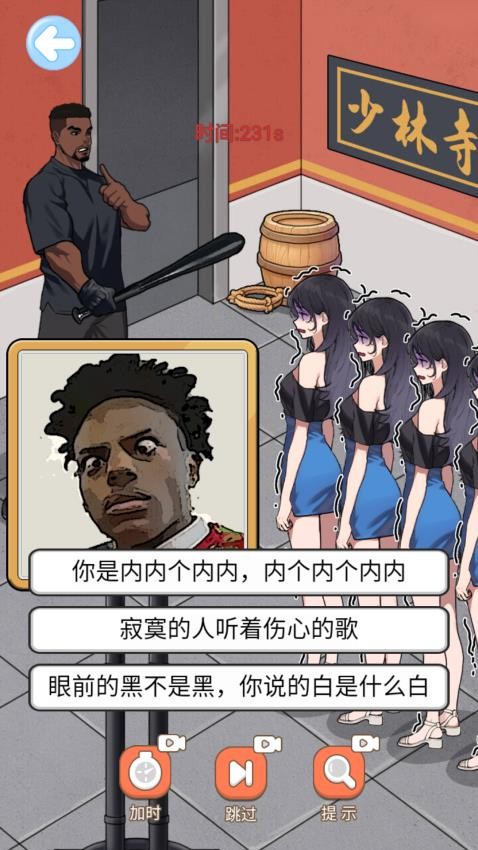 智商超級(jí)高中文版 v1.0 安卓版 0