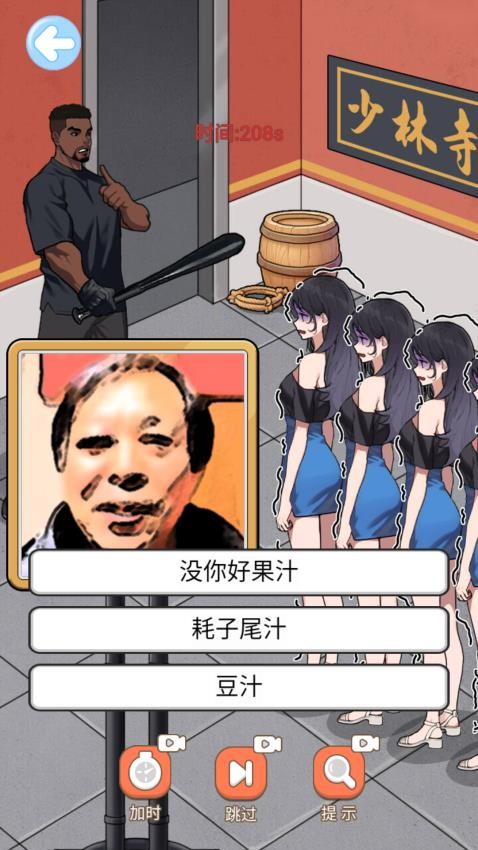 智商超級(jí)高中文版 v1.0 安卓版 1