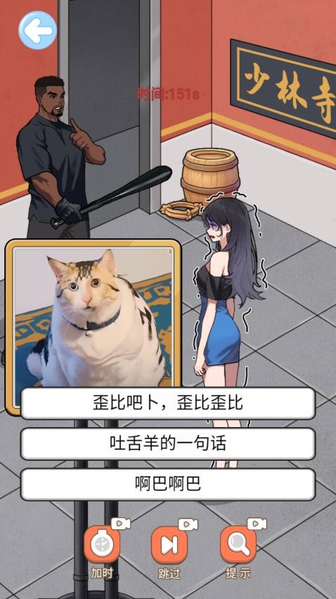 智商超級(jí)高中文版 v1.0 安卓版 2