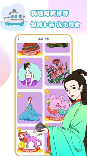 趣涂色王國(guó) v2.3 安卓版 1