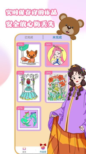 趣涂色王國(guó) v2.3 安卓版 2