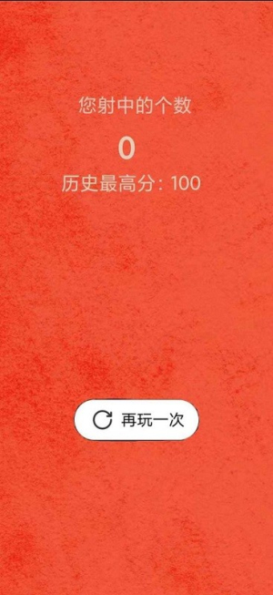 時(shí)空射擊超人 v1.0 漢化版 1