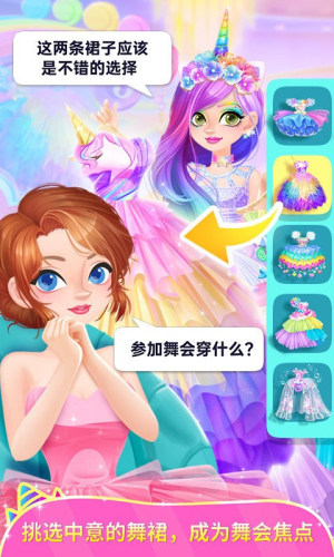 獨(dú)角獸裝扮物語 v1.0.3 安卓版 2