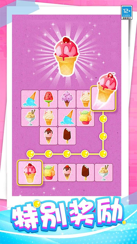 開心連一連手機(jī)版 v1.0.2 安卓版 2