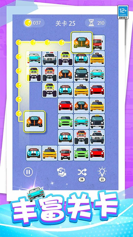 開心連一連手機(jī)版 v1.0.2 安卓版 1