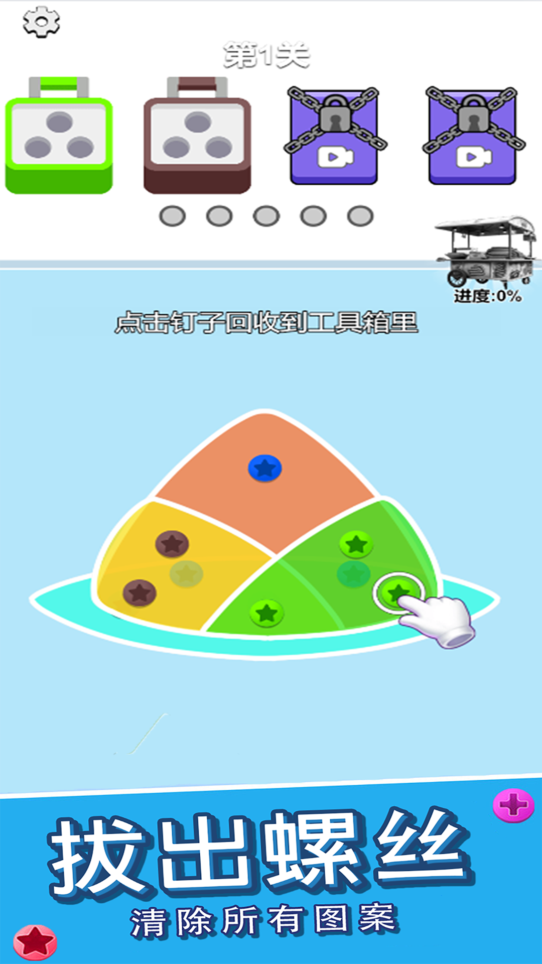 每日腦洞安卓版 v1.9 手機(jī)版 1