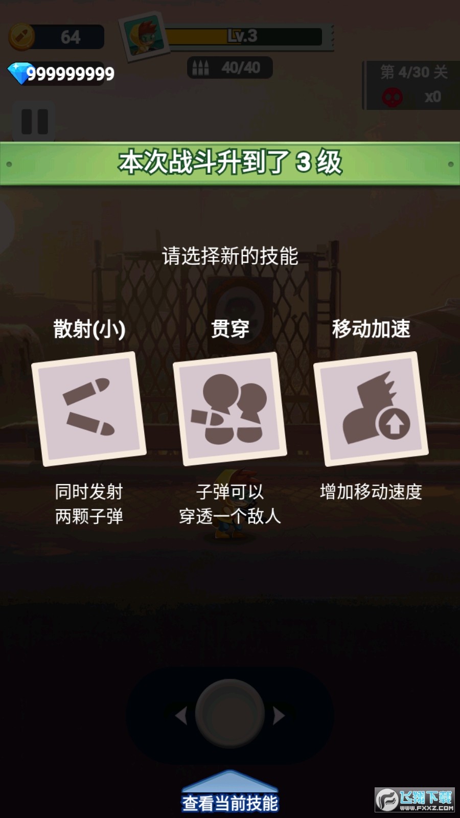 古墓射手手機(jī)版 v4.0 安卓版 0