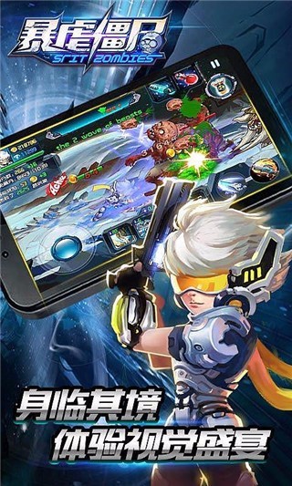 暴虐僵尸 v20.2 安卓版 2