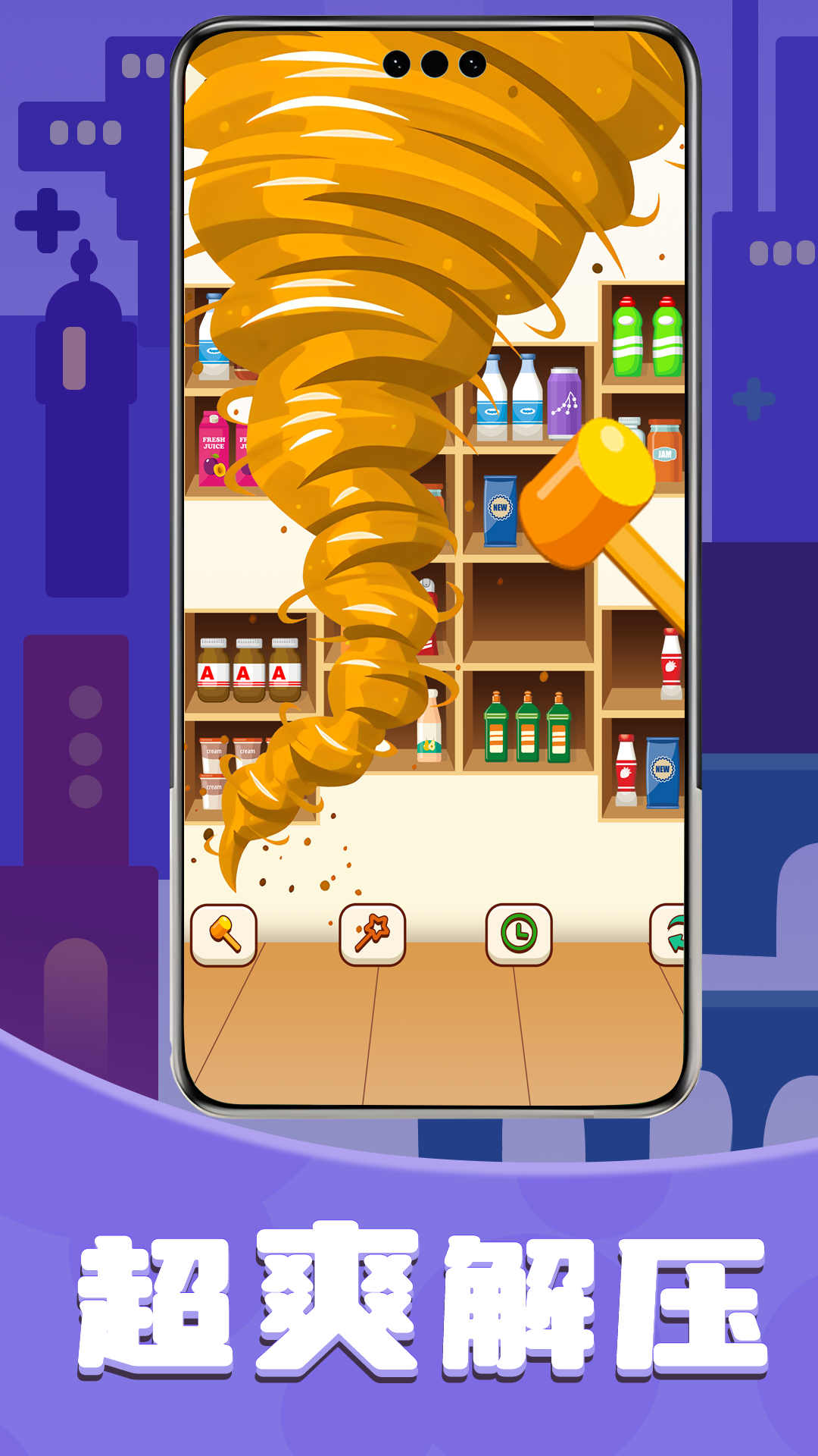 愛消除貨柜手機(jī)版 v1.0.2 安卓版 0