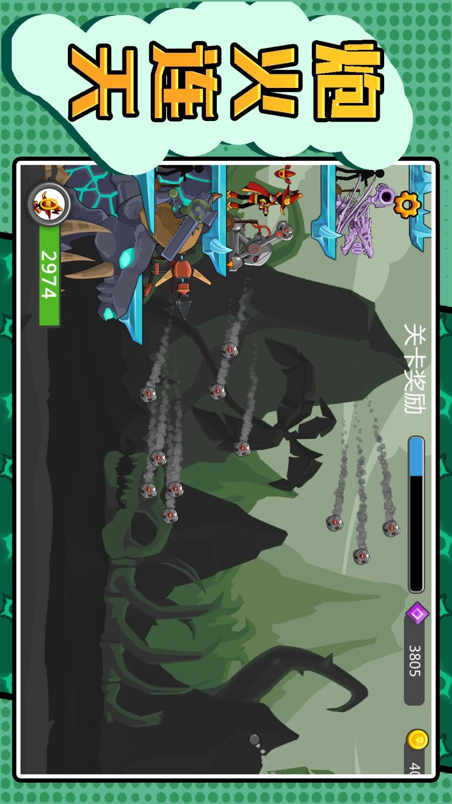 元素火柴勇士 v2.0.1 安卓版 1