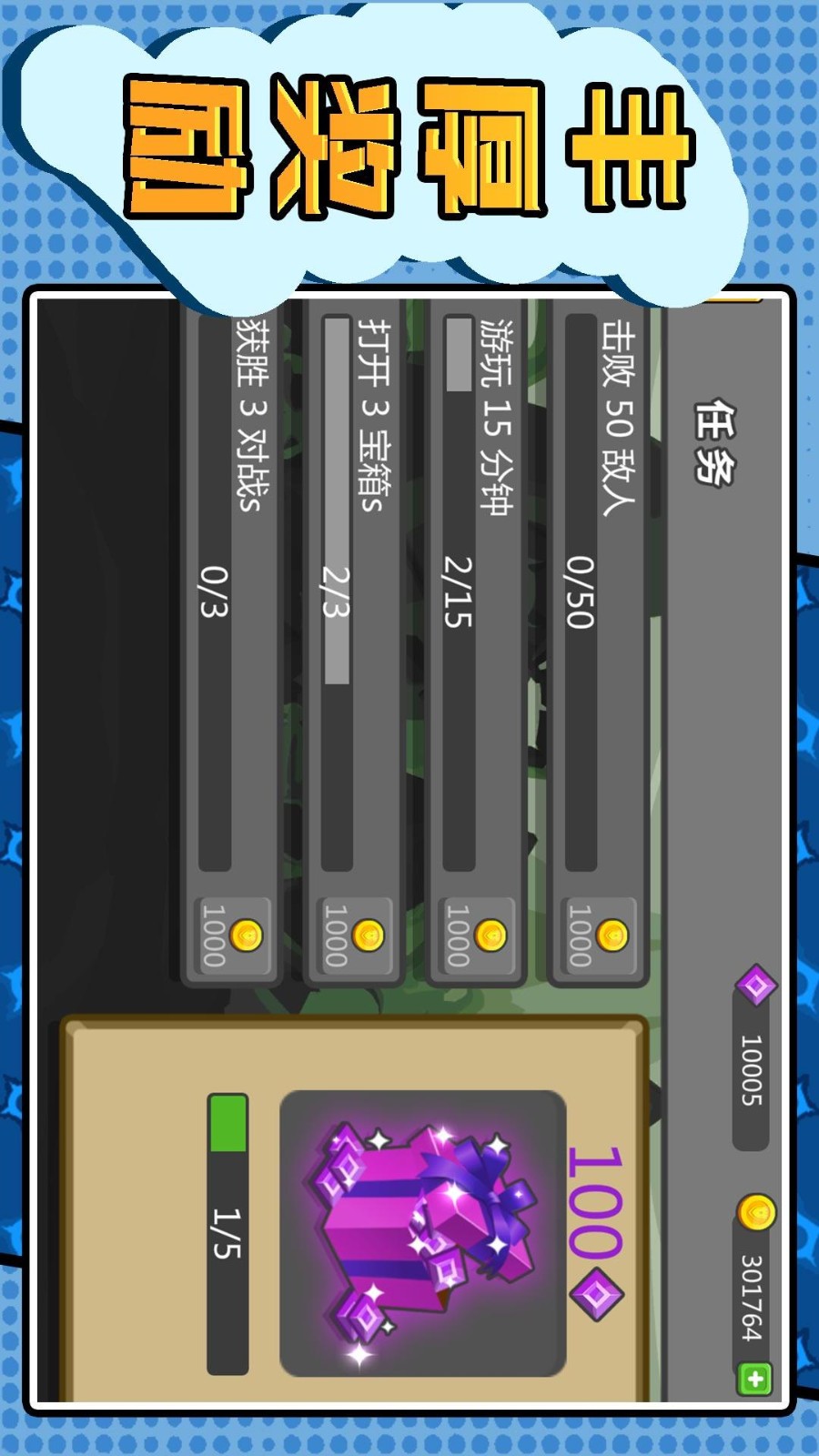 元素火柴勇士 v2.0.1 安卓版 0