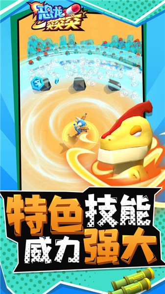 恐龍突突突手機版 v1.2.8 安卓版 1