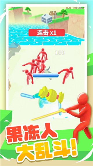 果凍人大亂斗安卓版 v1.1.0 手機版 2