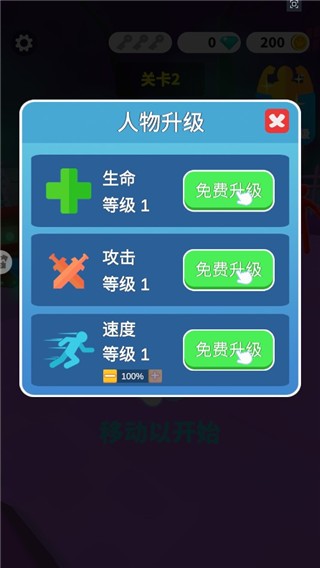 果凍人大亂斗安卓版 v1.1.0 手機版 0