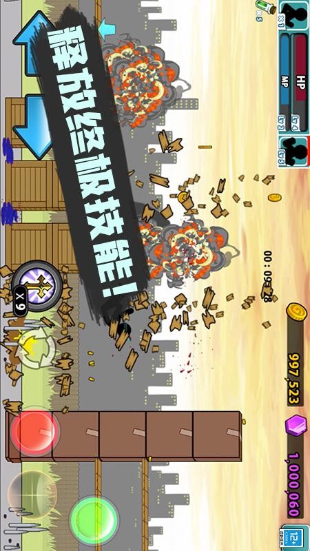 火柴人歷險記手機(jī)版 v1.0.4 安卓版 0