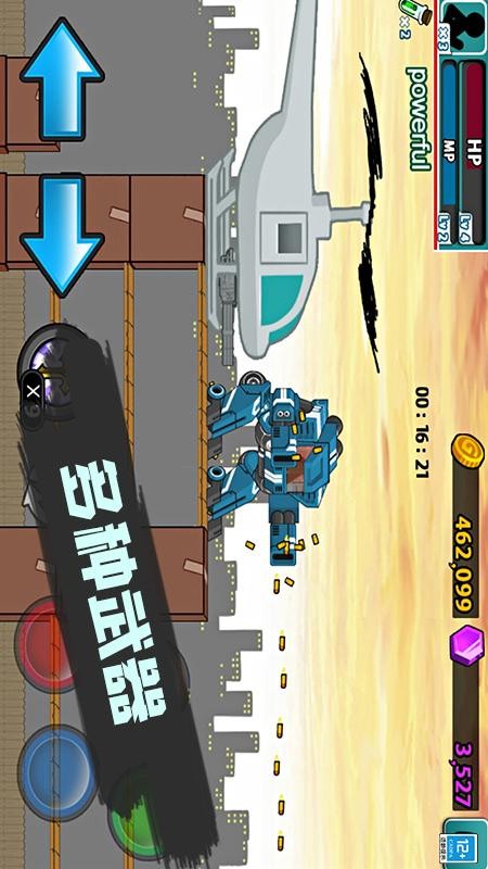 火柴人歷險記手機(jī)版 v1.0.4 安卓版 1