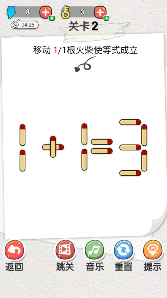 火柴小博士 v1.0 安卓版 0