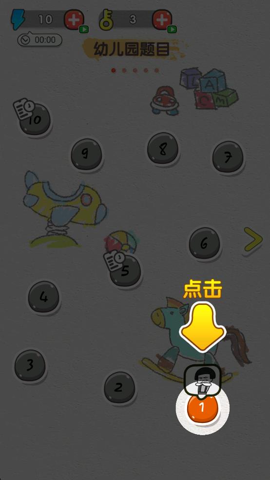 火柴小博士 v1.0 安卓版 1